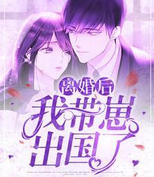 江阮阮厉薄深最新章节封面