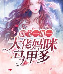 慕晚初霍凌天封面