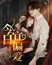 舒听澜卓禹安小说封面